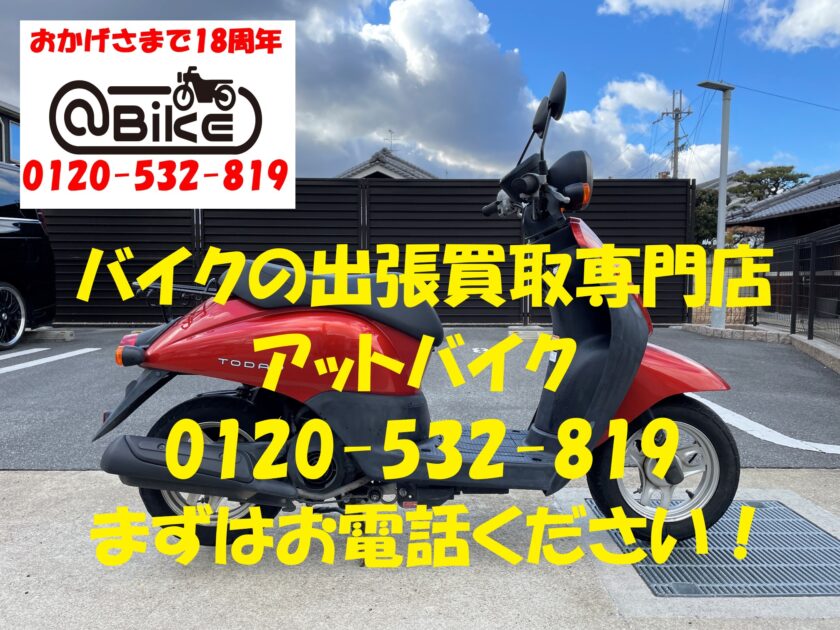 バイク買取、バイク廃車はアットバイク